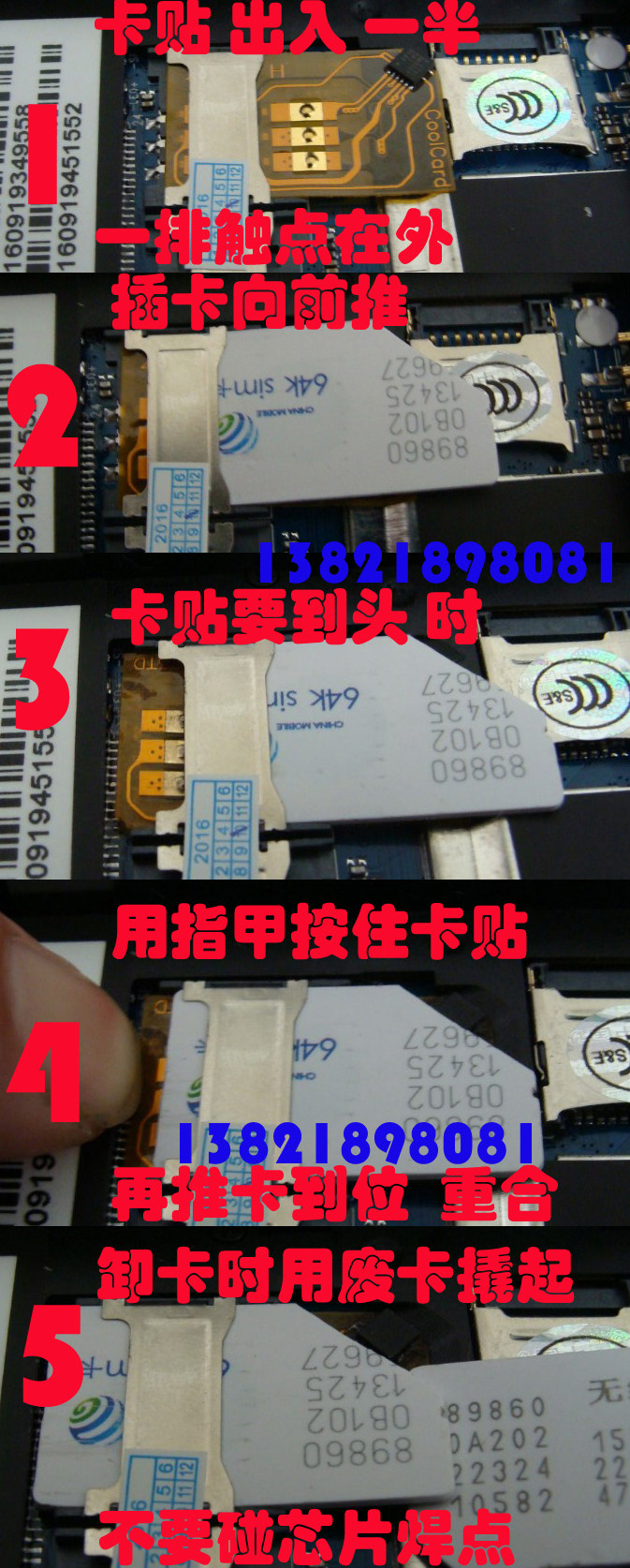 188/157 Security Device/China Telecom Tianjin Mobile Wireless Landline Card Sticker V4 Card G3 Information Device Mobile Phone