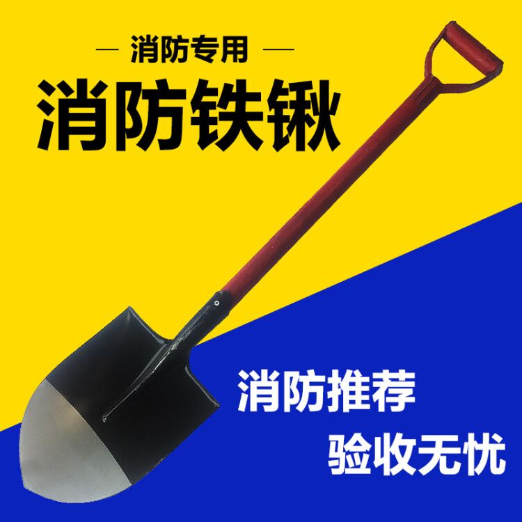 Fire Shovel Shovel Fire Shovel Shovel Equipment Sapper Inspection Manufacturer Direct Sale Durable Sand Shovel Outdoor Tools