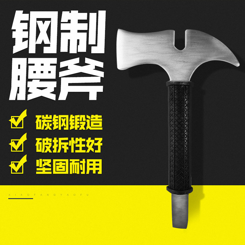 Special Price Steel Waist Axe Camping Hand Axe Escape Small Axe Head Breaking Tool Multifunction Axe Fire Equipment-Taobao