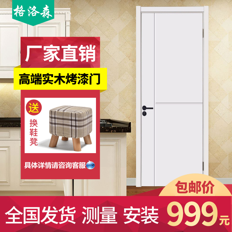 Wooden door solid wood door Indoor bedroom door room door Home solid wood composite door solid wood composite baking lacquered door kitchen make-up room door
