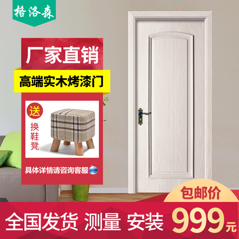 Custom American solid wood door indoor bedroom door room door home solid wood composite door composite baking lacquered door soundproof room door cover
