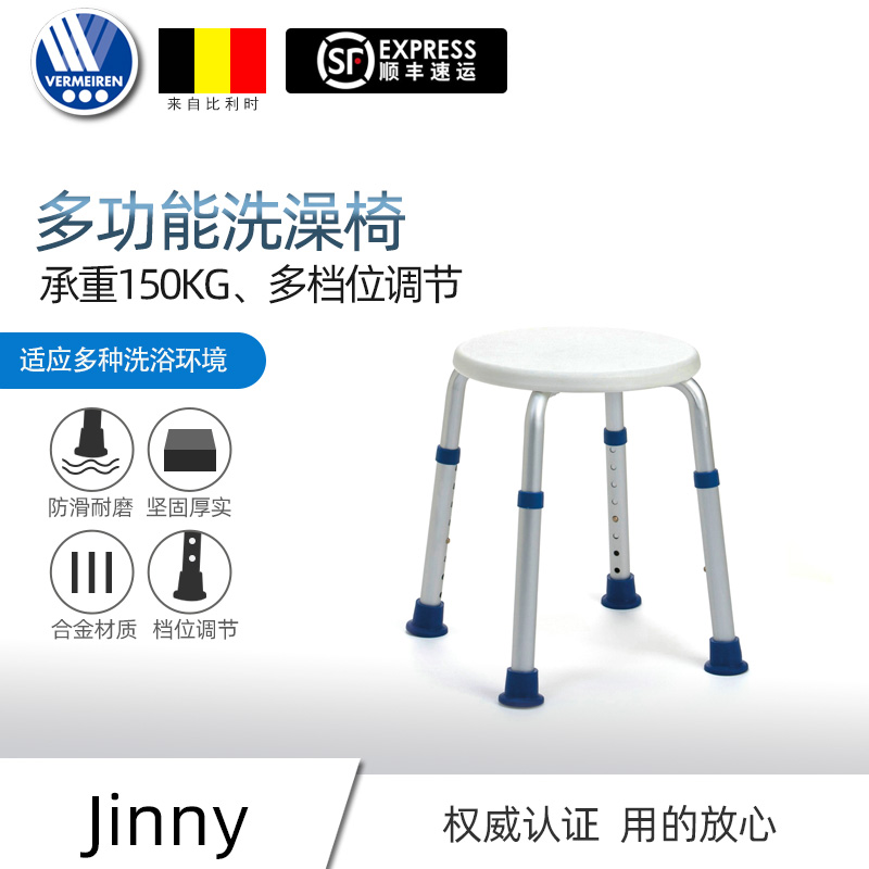 The Weimeiheng multifunctional large load-bearing convenient and comfortable bathing chair Jinny