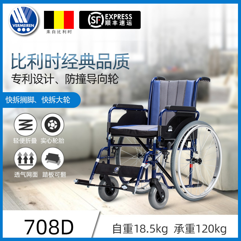 Belgium Vermeiren 708 Series manual wheelchair Folding Sturdy portable EU standard wheelchair