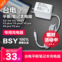 Настольная электрическая планшет X3X4X5X6 Pro F7 F6pro плюс зарядная линия питания