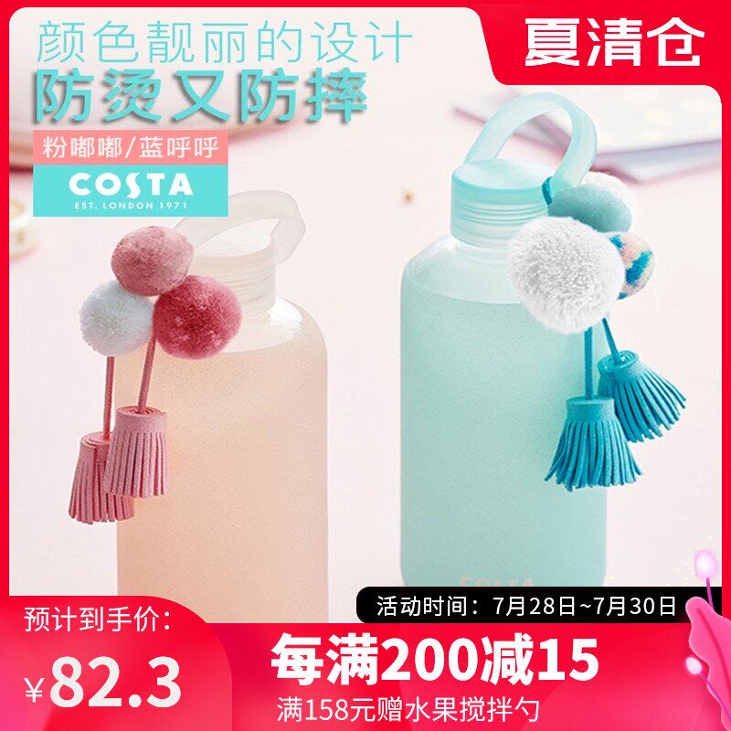 Costa Travel Cup Girl Heart Glass cup Drawstring with cover Handy cup Sports Kettle Car cup Cup