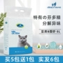 Đậu hũ mèo đậu phụ 6L mèo khử mùi cát không bentonite 2,5kg đầy đủ 10 kg 20 con mèo cung cấp - Cat / Dog Beauty & Cleaning Supplies găng tay chải lông rụng chó mèo