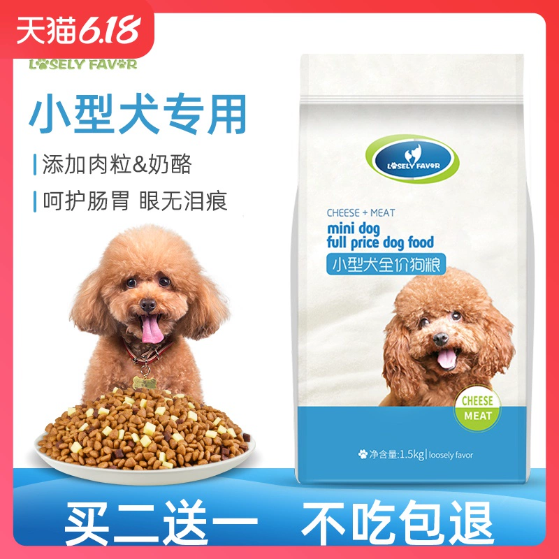 Thức ăn cho chó Teddy Golden Retriever Xiong Bomei Keji Fadou Labrador Chó nhỏ dành cho người lớn Chó đặc biệt Thực phẩm phổ biến - Chó Staples