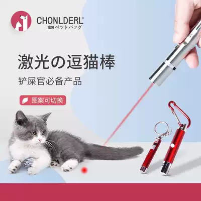 Cat toy cat stick Rechargeable Infrared pen electric self-Hi Laser lamp cat supplies toy cat artifact