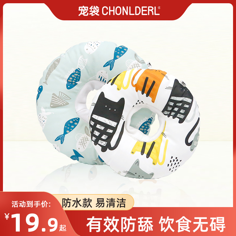 Cat Item Circle Elisabeth Cat Anti-Licking Anti-Biting Hood Ilisha Waterproof Soft Neck Ring Pet Item Ring