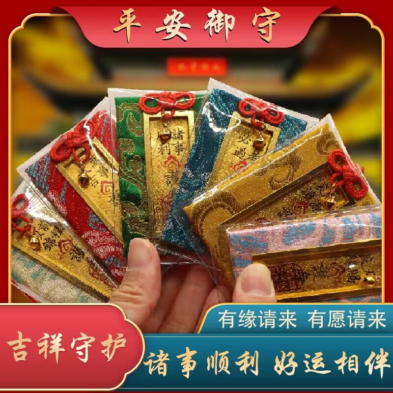 Putuo Wenli Lucky Amulet for Wealth and Peace, Attracts Good Luck, Health, and Love, Keychain Car Pendant Putuo Wenli Lucky Amulet for Wealth and Peace, Attracts Good Luck, Health, and Love, Keychain Car Pendant