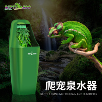 REPTIZOO chameleon drinking water fountain reptile crawler crawling lizard automatic cycle feeding water spring flow chameleon dripper
