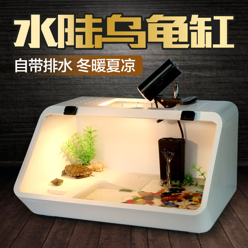 Turtle tank with sun table Large large Brazilian turtle with water change special tank Turtle villa breeding turtle box Land and water tank