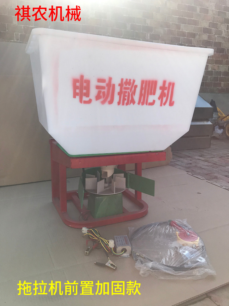 Electric fertilizer spreader Agricultural fertilizer spreader artifact multi-function fertilizer spreader Tractor front fertilizer spreader Fertilizer spreader