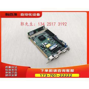 Weida Industrial Control Computer Motherboard Rocky-418-R3 V3.0 New with Memory Included [Negotiable Price]