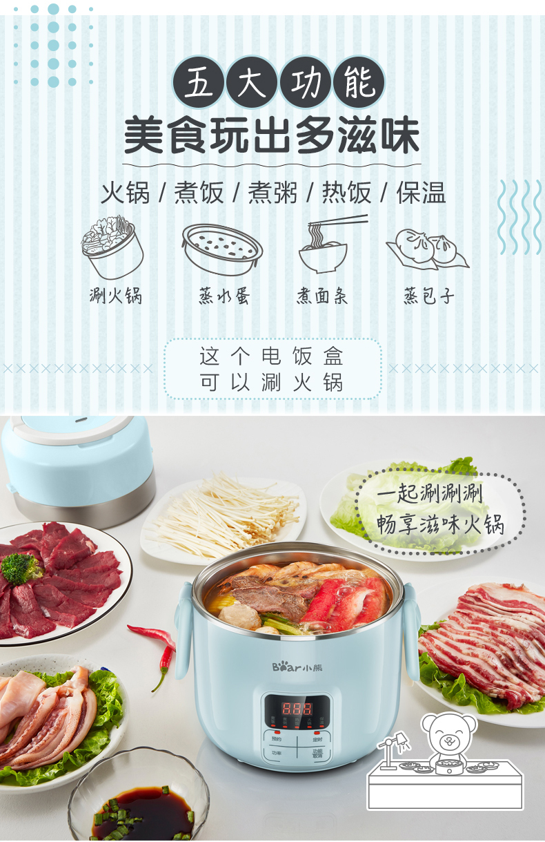 小熊 电热饭盒 2L 图9