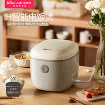 Little bear rice cooker IH smart home multi-function cooking soup porridge pot appointment timing automatic 2-4 people
