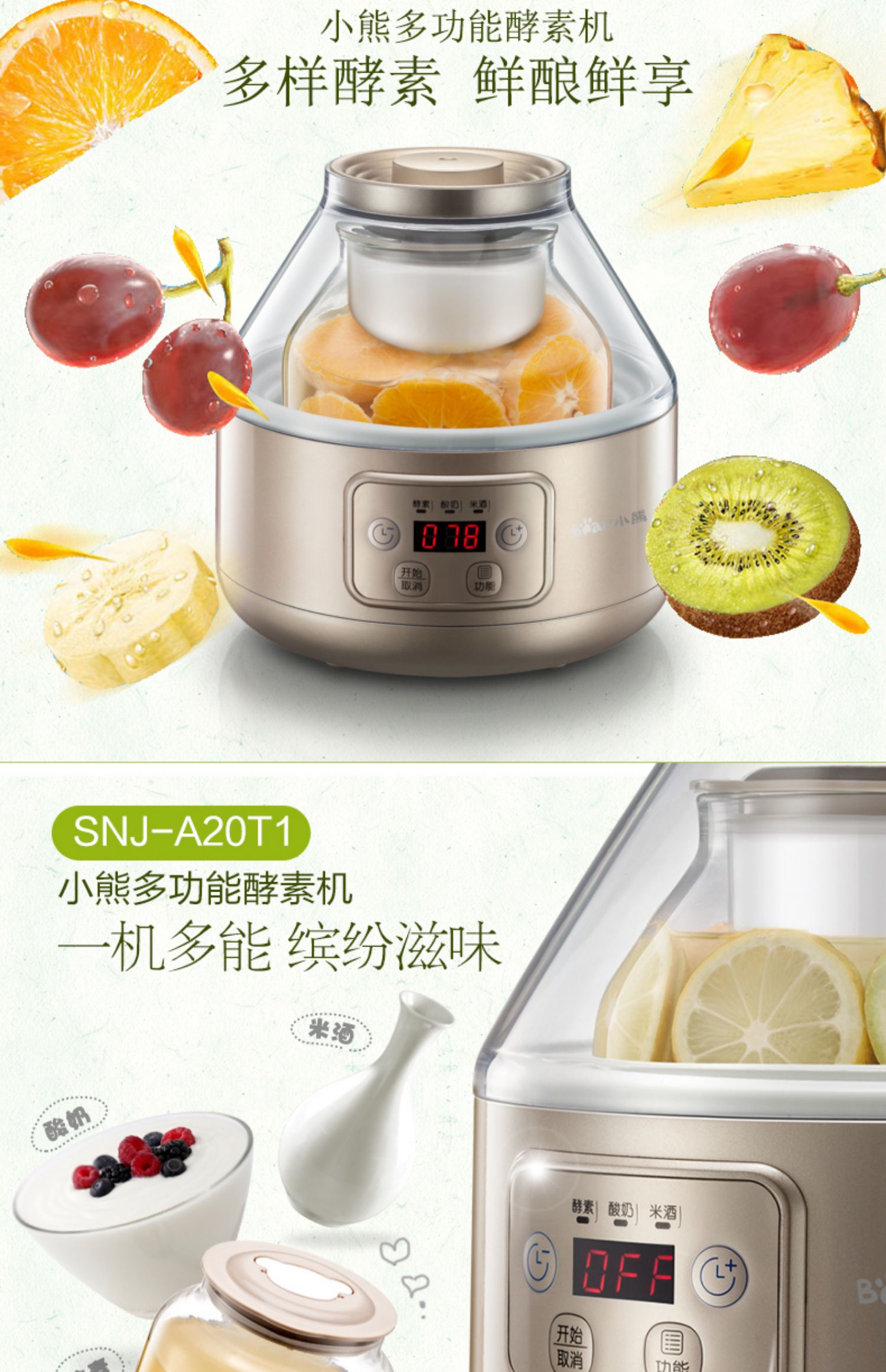 Bear / Cubs SNJ-A20T1 máy enzyme tự chế công suất lớn máy làm sữa chua tự động 431794 - Sản xuất sữa chua máy làm sữa chua facare