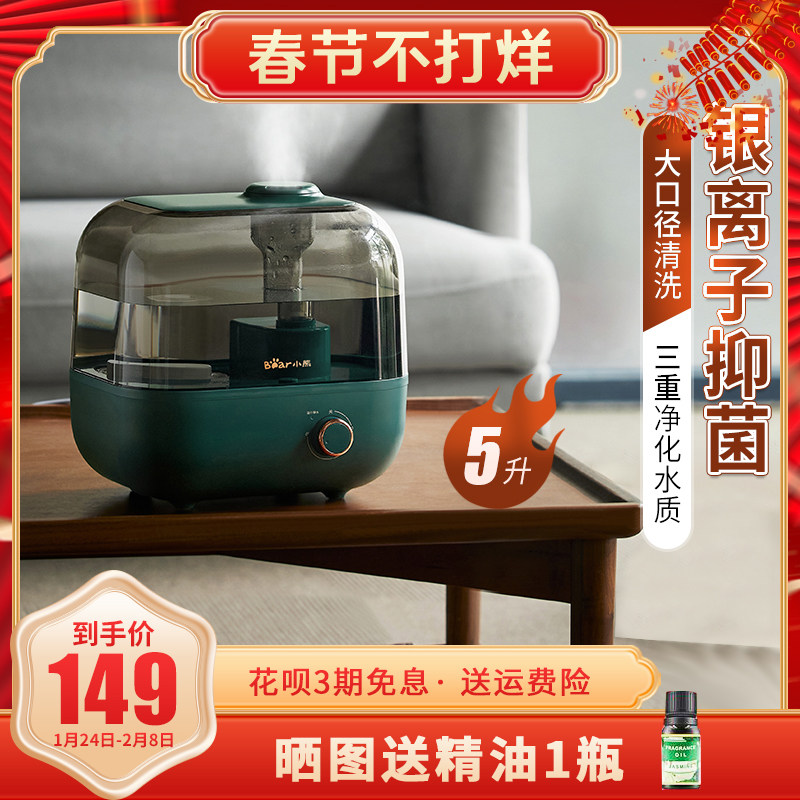 Bear air humidifier on water office pregnant women baby home silent bedroom fog 5L large capacity