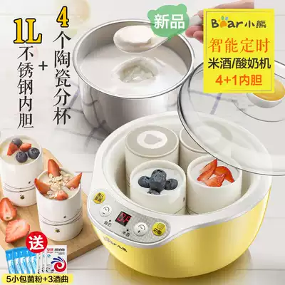 Bear Bear SNJ-B10K1 yogurt machine home automatic mini cup homemade fermented rice wine machine