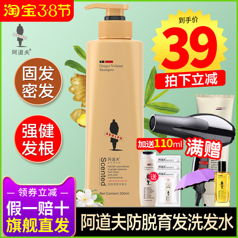 Adolf Anti-Hair Loss Hair Shampoo Ginger Robust Hair Root Control Oil Dedicating Men And Women Shampoo Open Fluffy