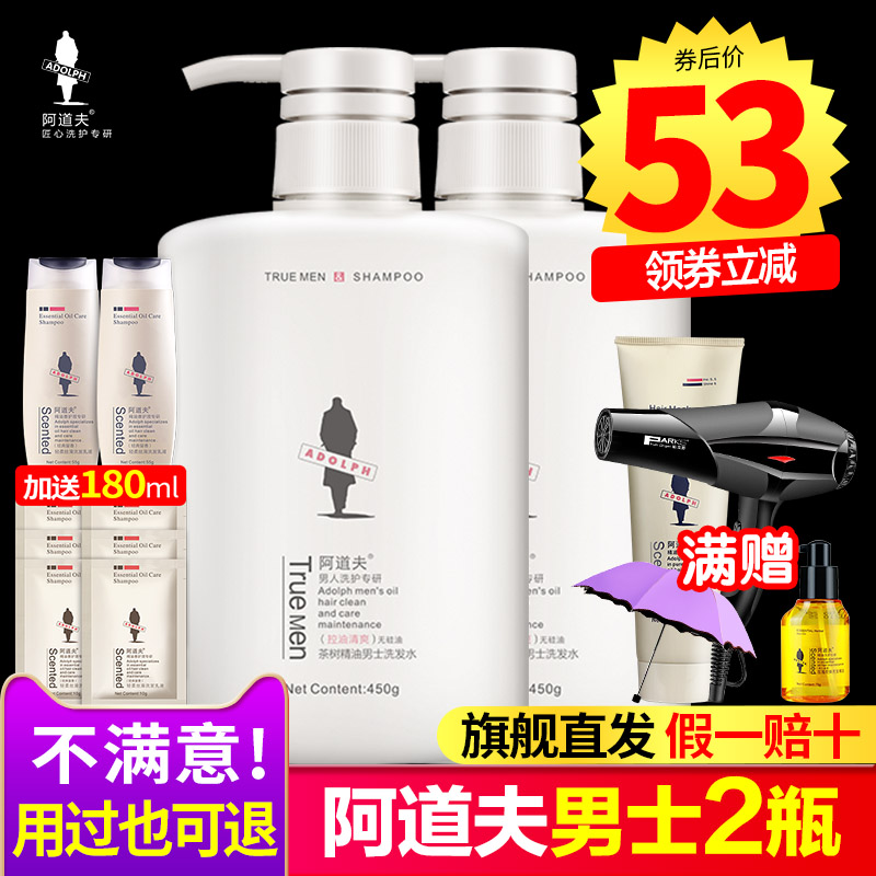 Adolf shampoo men's special body lotion Men's body wash and wash body wash with fragrant control oil to disdain and shampoo, dodgers