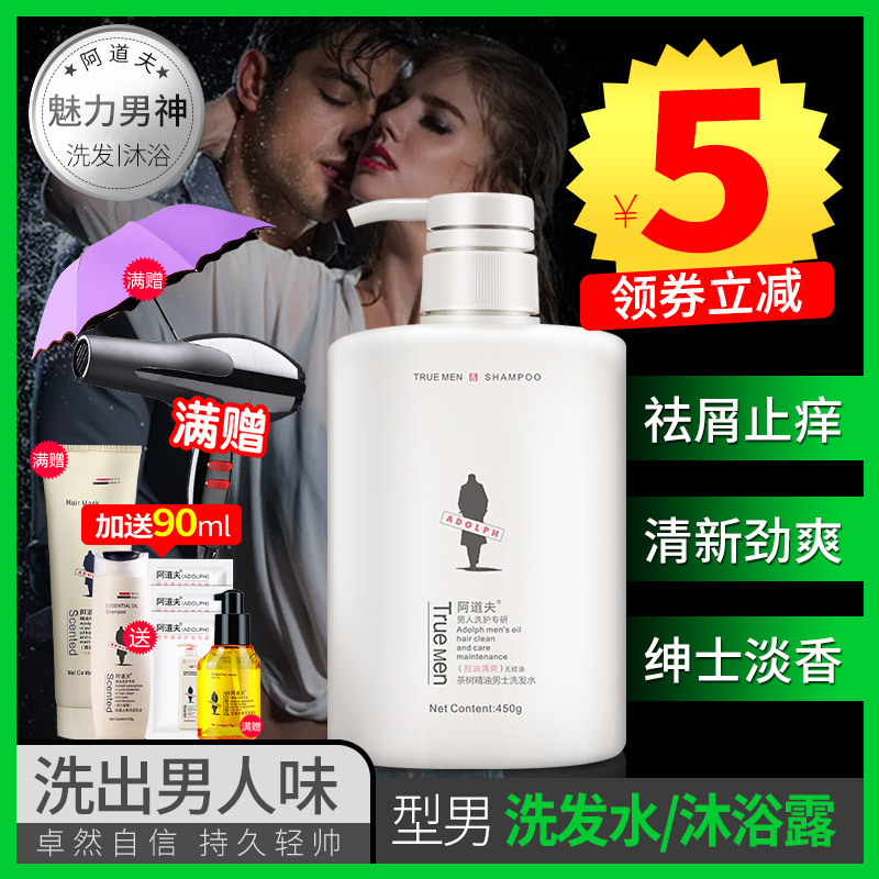 Adolf Men's Shampoo Defoliation Control Oil Fluffy Soft Tea Tree Essential Oil Ah Dofer