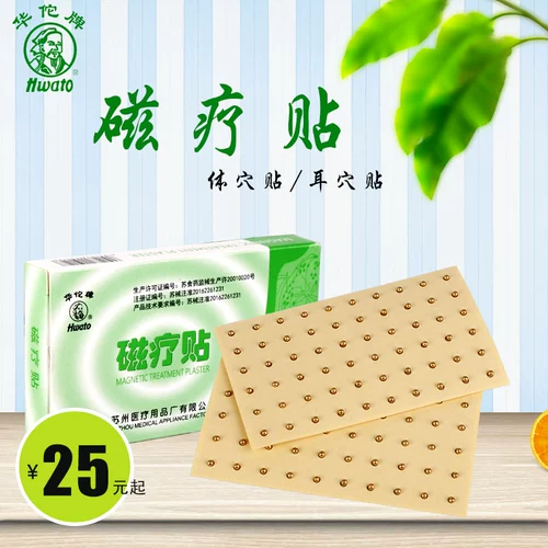 Хуа Ян Магнитный тату