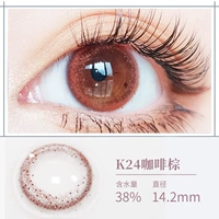 K24 Coffee Brown 14.2 [Hashimoto Huannai ☆ Star Eyes] Купите 1 пару отправленных 1 пары