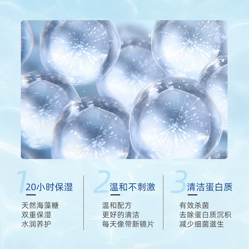 Поролоновые детские невидимые лечебные очки, тара, 100 мл