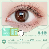 Луна Бог Браун [Полумесятельный звездный свет] фавориты+покупка 1 р до 1 бесплатно