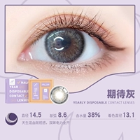 С нетерпением жду Grey 14,5 [Увеличение смешанной крови] фавориты+купить 1 P до 1 P до 1