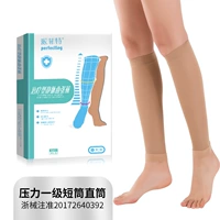 Давление первой -класс прямой короткая версия