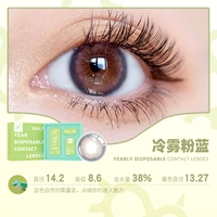 Порошок холодного тумана синий 14,2 [Putcaine красочные облака の Zixia Fairy] купить 1 пару, чтобы получить 1 пару