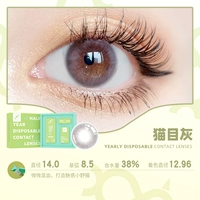 Кошачья грязь серый 14,0 [Высокий горный лесной туман] купить 1 пару, чтобы получить 1 пару