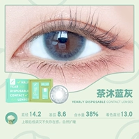 Чай Mu Lan Grey 14,2 [Дикая девушка の 矢] Купите 1 пару, чтобы получить 1 пару