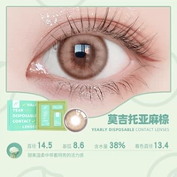 14,5 Mogo Linen Brown [Micro -Slead Coloring] фавориты+плюс покупка 1 пара доставки и 1 пара