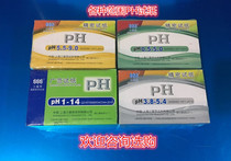 PH test paper PH precision test paper Precision pH test paper Imported PH precision test paper