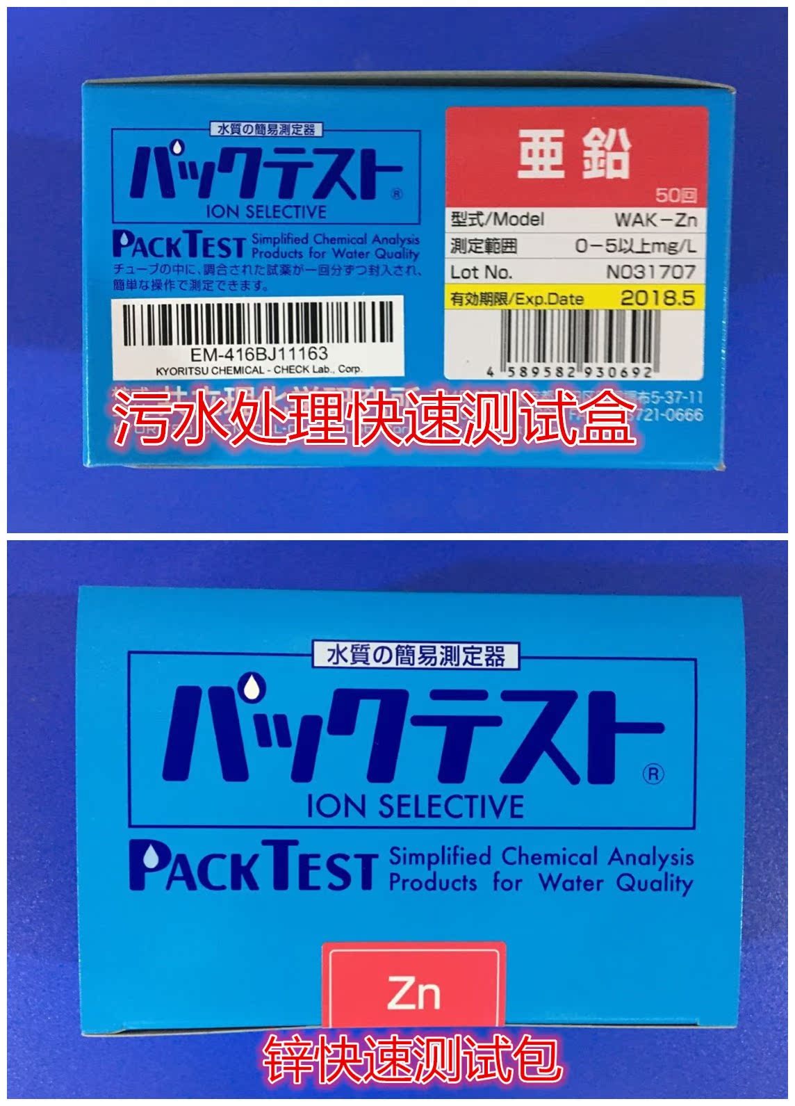 WAK-Cu type Japan Kyoritsu water quality test kit Sewage test kit Water quality simple tester