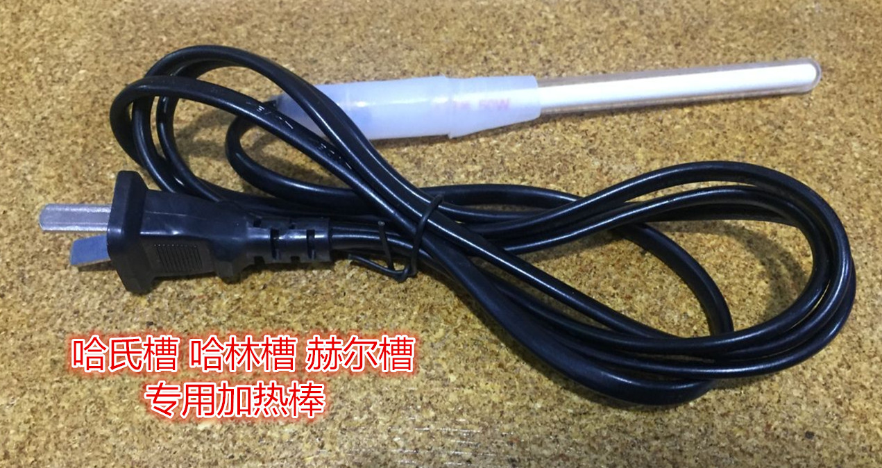 Hastelloy bath Harlem bath electroplating experiment special heating rod heating tube heating pen 220V50W