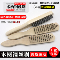 Wooden handle 6 rows of steel wire brush Stainless steel copper wire brush Fish scale brush Labor insurance cleaning rust removal stain removal tool polishing brush