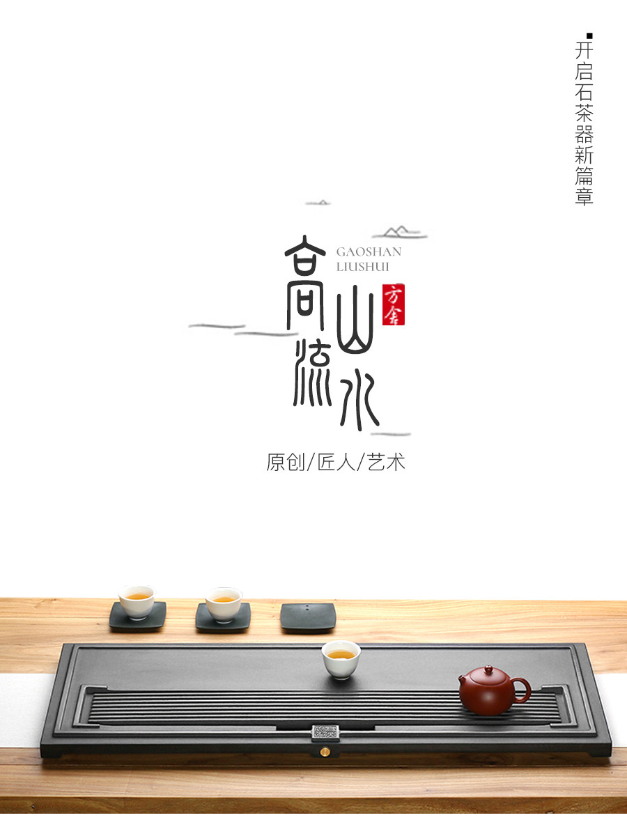 Fangshe Wu Jinshi tea tray Household simple Japanese tea table Natural stone tea sea rectangular Kung Fu tea tray