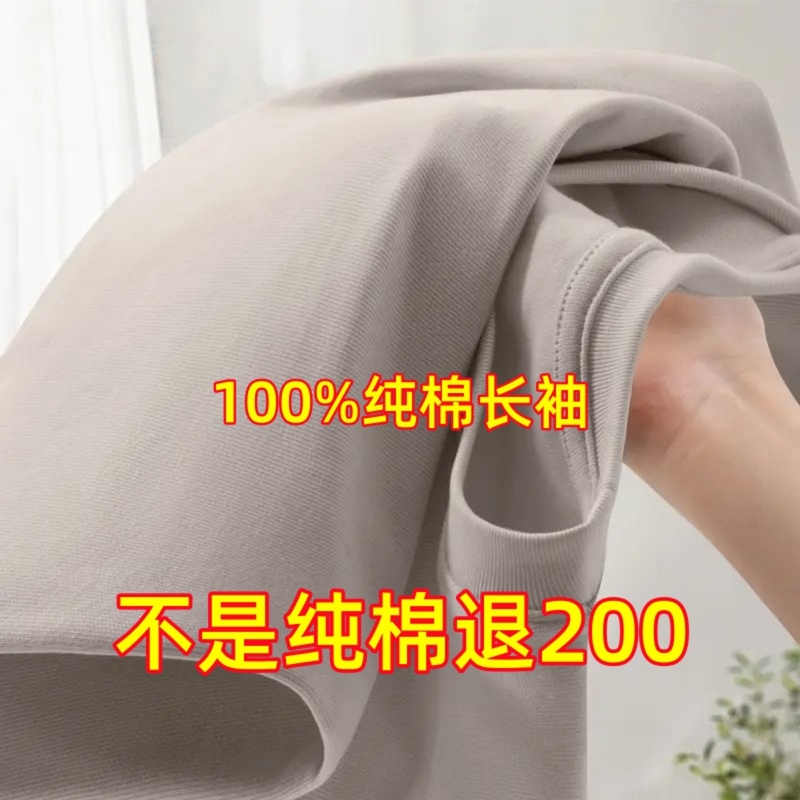 230g Xinjiang Heavyweight Long-Sleeve T-Shirt for Men and Women, Spring and Autumn Pure Cotton Pure White Base Shirt, Round Neck Long-Sleeve Sweatshirt 230g Xinjiang Heavyweight Long-Sleeve T-Shirt for Men and Women, Spring and Autumn Pure Cotton Pure White Base Shirt, Round Neck Long-Sleeve Sweatshirt