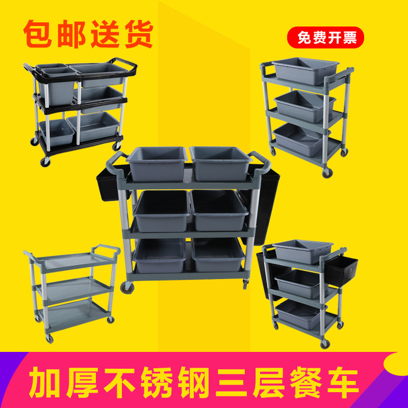 Stainless steel three-layer large food delivery truck Commercial dining hall Mobile hotel service Hand push collection bowl car plate