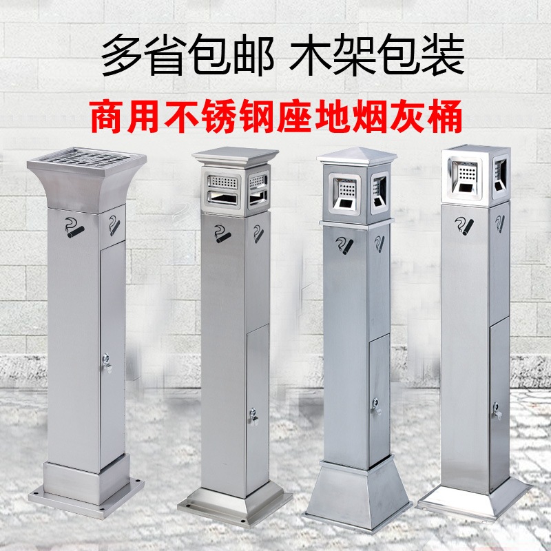 Thickened stainless steel cigarette ash column Cigarette butt column Cigarette head smoke extinguishing column Hotel smoking room area Cigarette ash bucket trash can