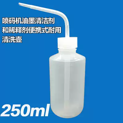 Inkjet printer ink cleaning agent thinner cleaning pot cleaning bottle washing bottle corrosion resistant watering can 250ml