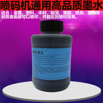 Imported Domestic Inkjet Ink Ink Generic Inkjet Ink Date Ink 500ml