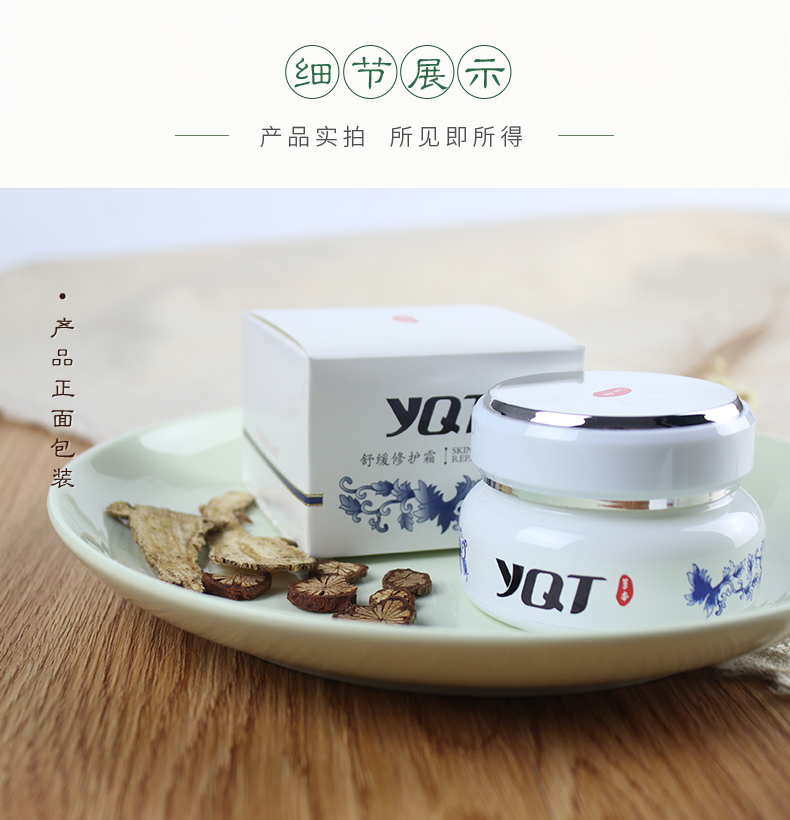 Kem dưỡng da Qingtang làm dịu da 50g Kem dưỡng da làm dịu da tinh chất dưỡng ẩm chính thức Counter YQT - Kem dưỡng da kem dưỡng ẩm ban đêm