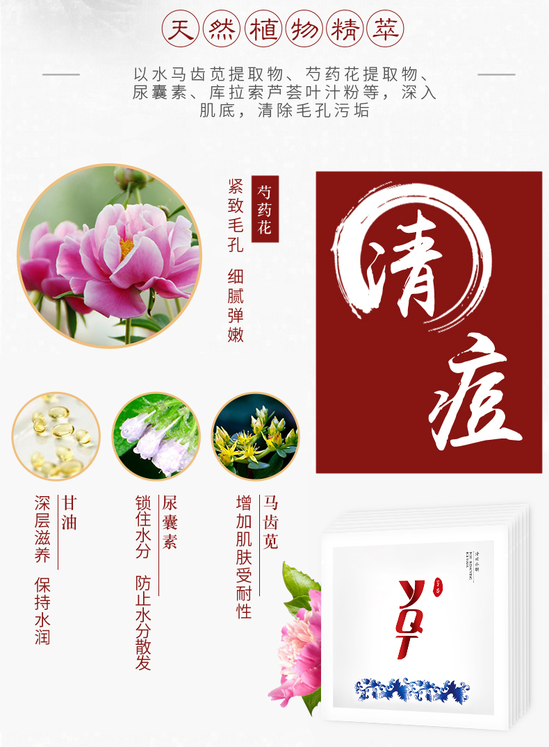Một miếng băng trị mụn rõ ràng Qingtang 12 miếng để làm sáng các vết mụn làm mới kiểm soát mặt nạ dưỡng ẩm dán mặt nạ chính hãng - Mặt nạ kem dưỡng trắng da mặt cho da dầu