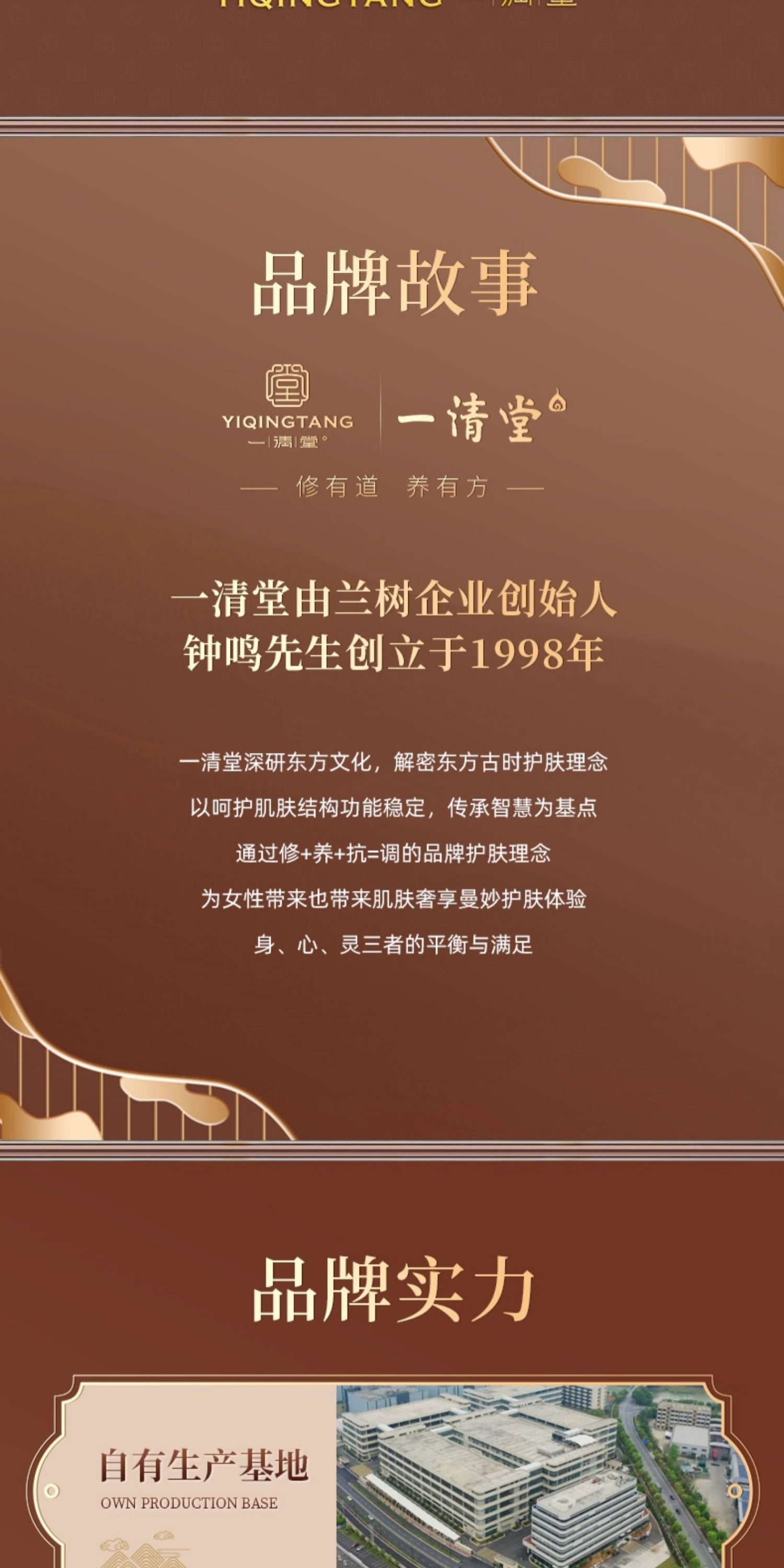 一清堂玉竹舒缓水400ML补水保湿滋润修复敏感肌肤官方正品