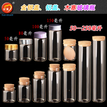 High borosilicate glass bottle Flower tea glass bottle Sealed can storage bottle Agarwood glass bottle Aluminum cap bottle Glass bottle